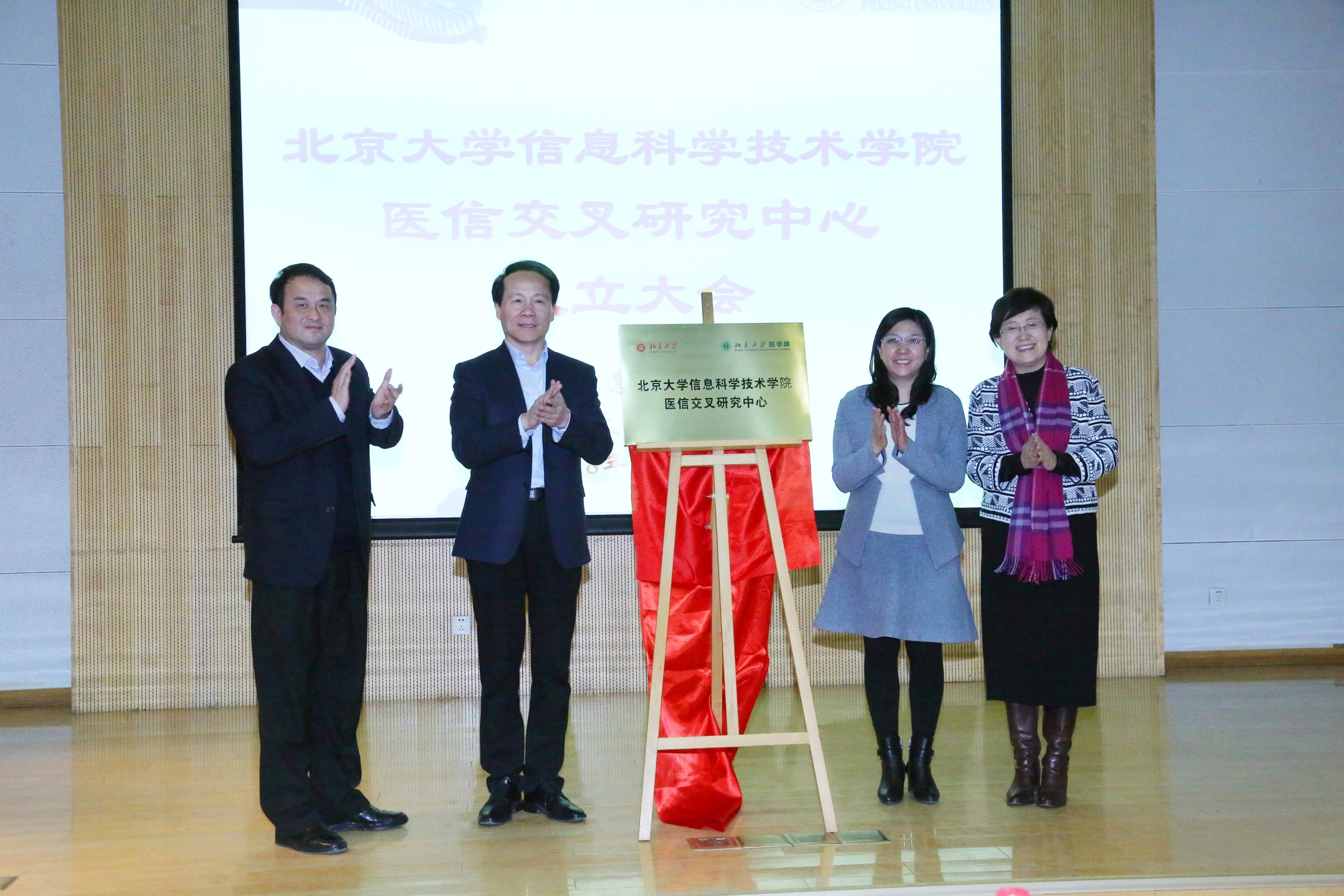20180118澳门37000Cm威尼斯医信交叉研究中心成立 - 副本.JPG 20180118澳门37000Cm威尼斯医信交叉研究中心成立 - 副本.JPG