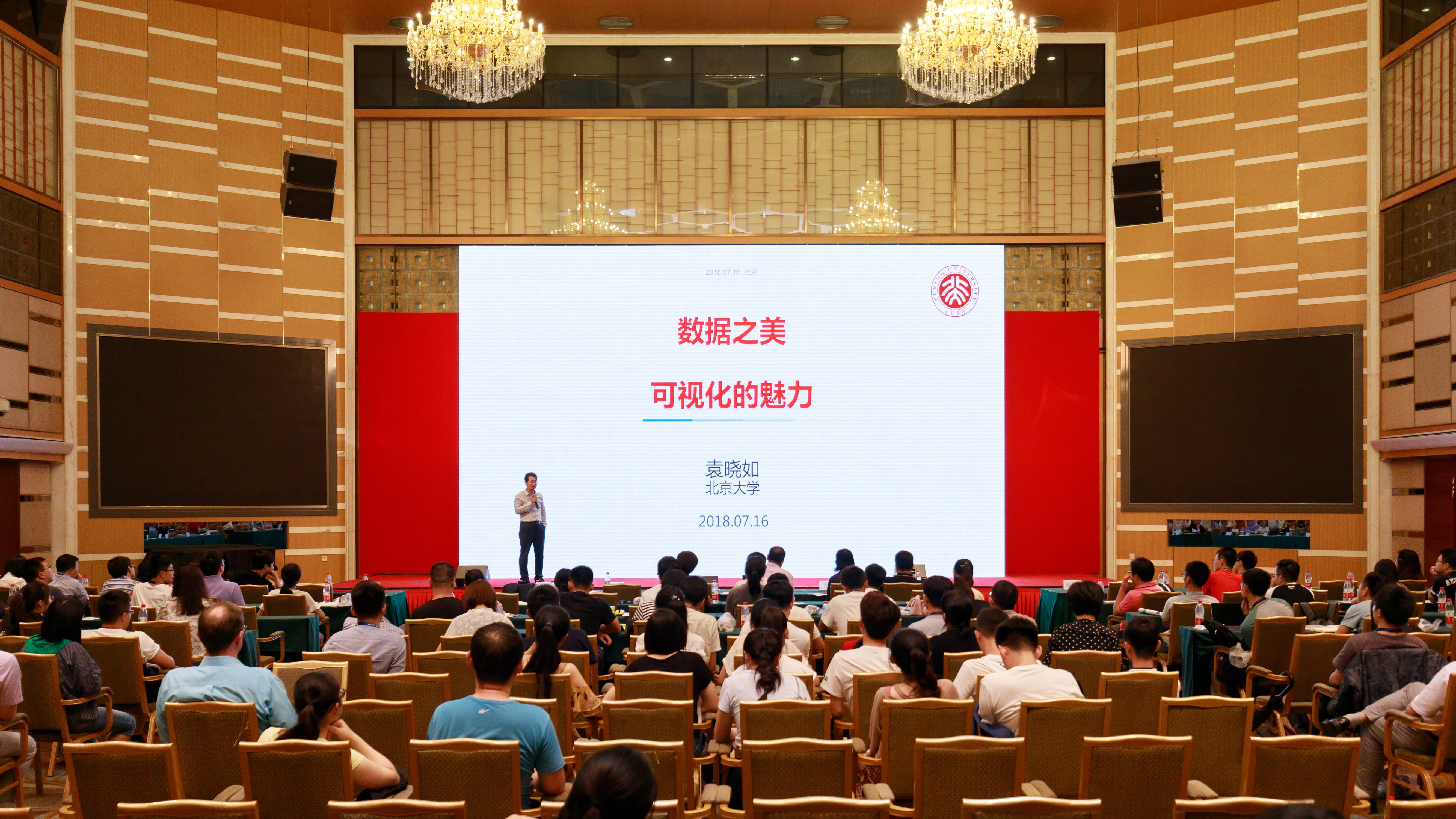 20180720澳门37000Cm威尼斯可视化发展前沿全国研究生暑期学校开幕式暨十年特别峰会举行04.jpg 20180720澳门37000Cm威尼斯可视化发展前沿全国研究生暑期学校开幕式暨十年特别峰会举行04.jpg