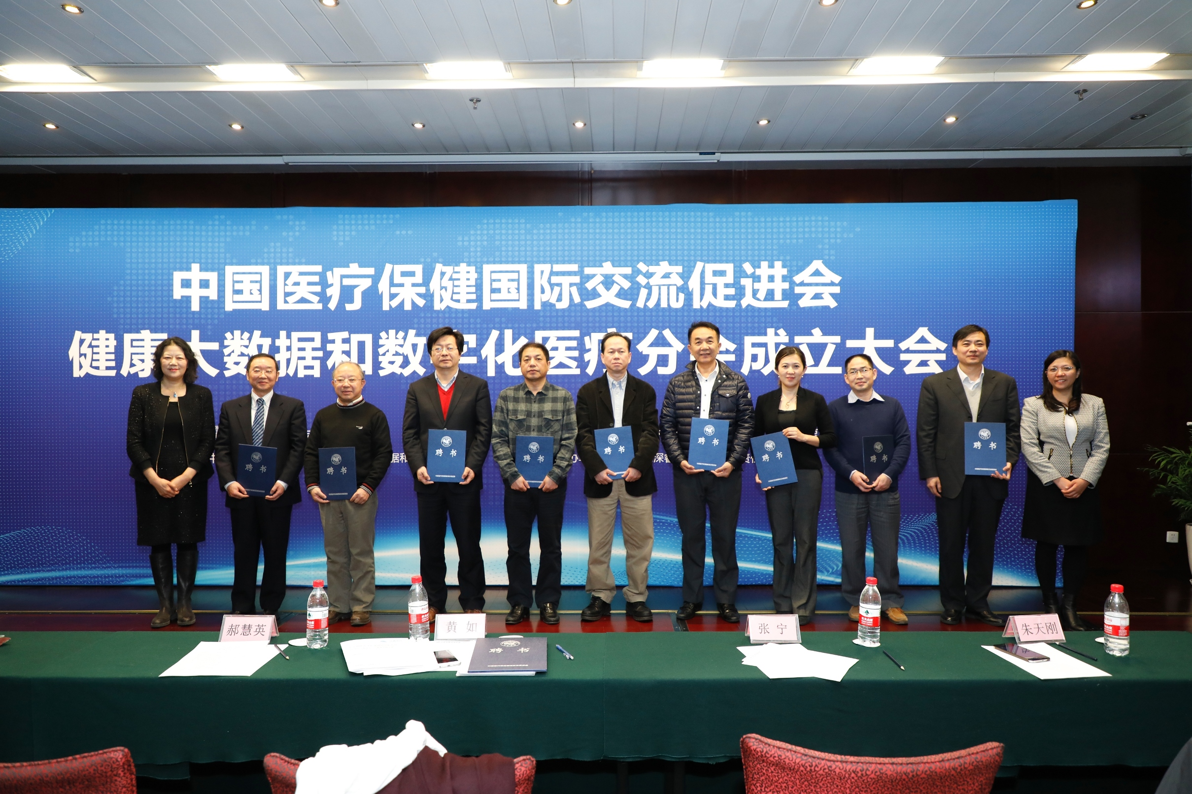 20171228中国医疗保健国际交流促进会健康大数据和数字化医疗分会成立大会在澳门37000Cm威尼斯举行01 - 副本.JPG